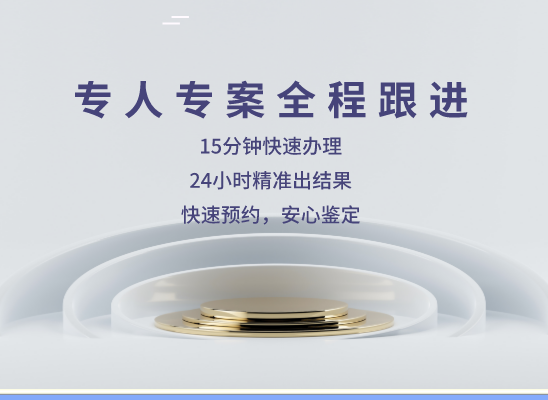 富县亲子鉴定基因检测中心