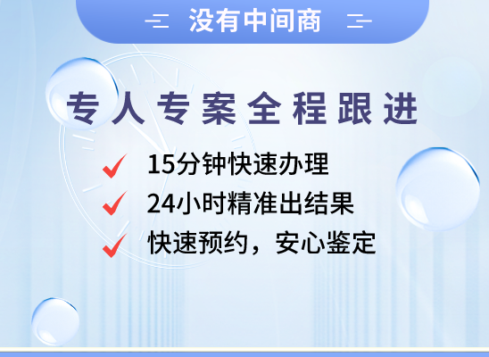 富县亲子鉴定基因检测中心